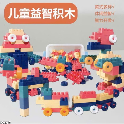 DC1756 BỘ ĐỒ CHƠI XẾP HÌNH CHO BÉ