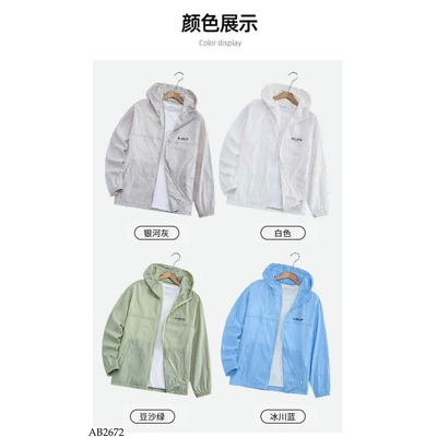 AB2672 ÁO KHOÁC CHỐNG NẮNG NAM SIÊU MỎNG