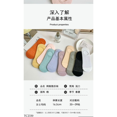 TC2330 SET 10 ĐÔI TẤT LƯỚI THOÁNG KHÍ