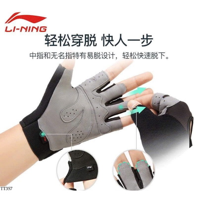 TT357 GĂNG TAY TẬP GYM LN