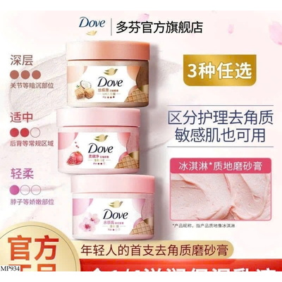 MP934 TẨY DA CHẾT DOVE