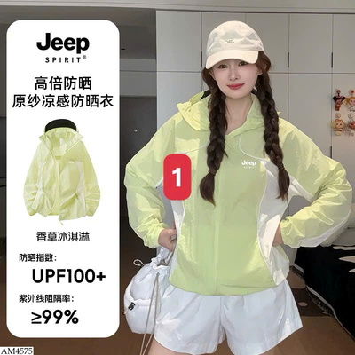 AM4575 ÁO CHỐNG NẮNG JEEP