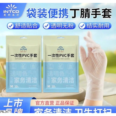 PK2677 GĂNG TAY DÙNG 1 LẦN INTCO SIÊU DAI