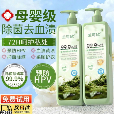 PK2683  COMBO 2 CHAI NƯỚC GIẶT ĐỒ LÓT