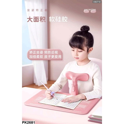 PK2681 DỤNG CỤ CHỈNH TƯ THẾ CHỐNG GÙ
