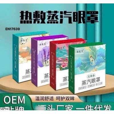 MP941 SET 20 MIẾNG MẶT NẠ MẮT THƯ GIÃN