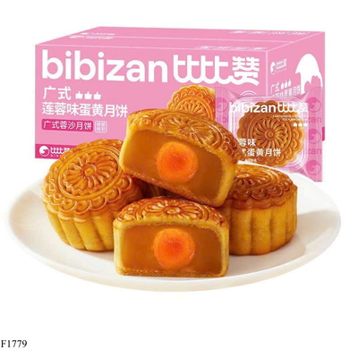 F1779 SET 2 HỘP BÁNH TRUNG THU
