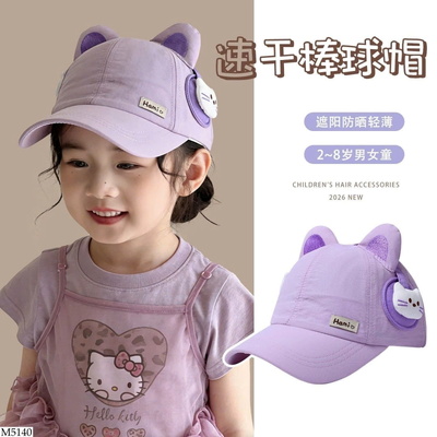 M5140 MŨ LƯỠI TRAI CHO BÉ