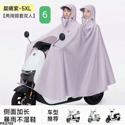 PK2705  ÁO MƯA DÀI SIÊU TIỆN