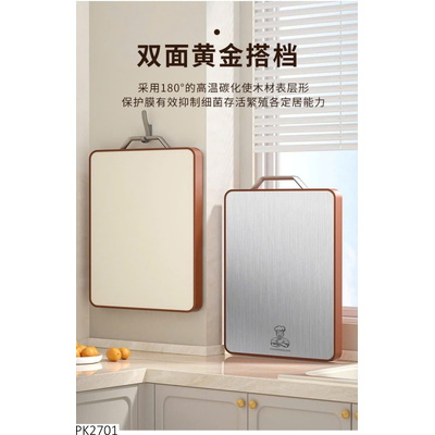 PK2701 THỚT KHÁNG KHUẨN