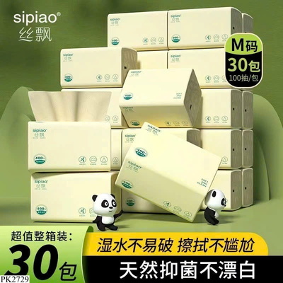 PK2729  SET 30 GÓI GIẤY ĂN TIỆN LỢI