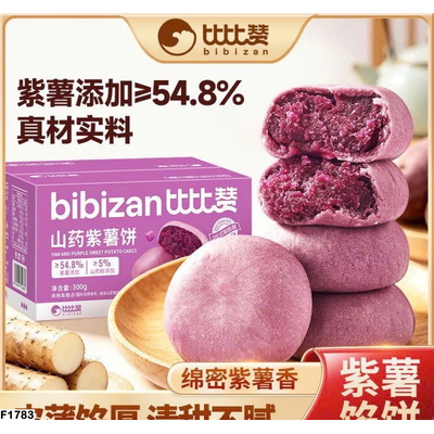 F1783 SET 2 HỘP BÁNH KHOAI TÍM BIBIZAN