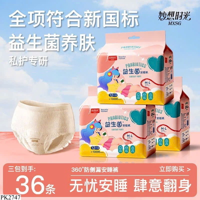 PK2747 SET 4 BỊCH BĂNG VỆ SINH QUẦN ĐIỀU HOÀ