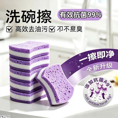 PK2755 SET 10 MIẾNG BỌT BIỂN RỬA BÁT