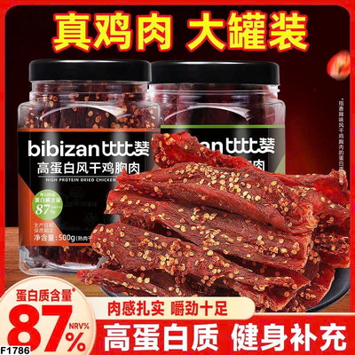 F1786 KHÔ ỨC GÀ XÉ SỢI CAO ĐẠM BIBIZAN