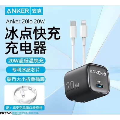 PK2745 SẠC NHANH ANKER