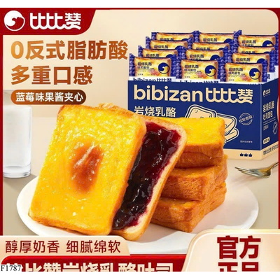 F1787 BÁNH MỲ NƯỚNG PHOMAI NHÂN VIỆT QUẤT