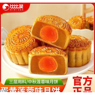 F1788 BÁNH TRUNG THU BIBIZAN