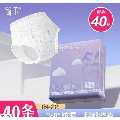 PK2759 BỊCH 40M BVS QUẦN