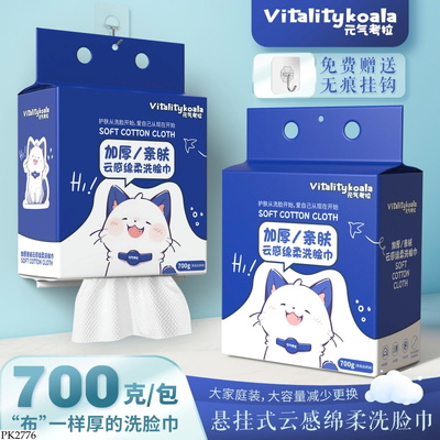 PK2776 KHĂN MẶT DÙNG 1 LẦN DẠNG RÚT