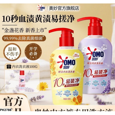 PK2788  SET 3 CHAI NƯỚC GIẶT ĐỒ LÓT