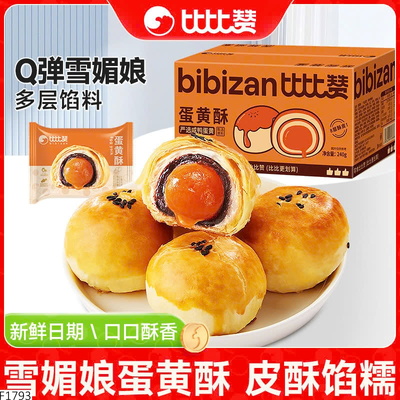 F1793 BÁNH TRỨNG MUỐI NGÀN LỚP BIBIZAN