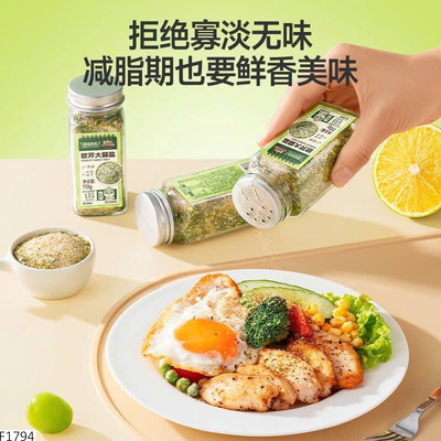 F1794 SET 2 LỌ MUỐI TỎI MÙI TÂY