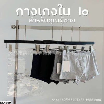 DL4799  SET 4 SỊP NAM BOXER