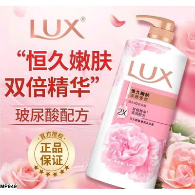 MP949 SỮA TẮM LUX