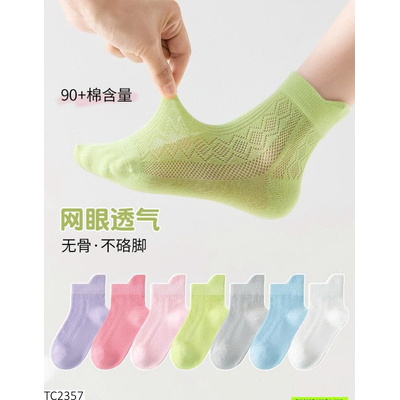 TC2357  SÉT 4Đ TẤT LƯỚI CAO CỔ TRƠN MÀU