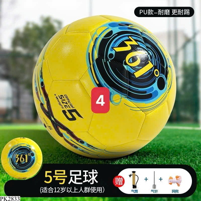 PK2833  QUẢ BÓNG 361 CHO BÉ