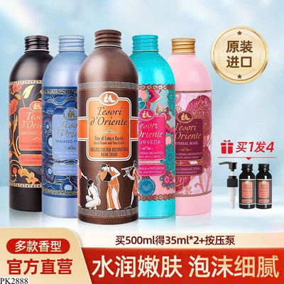 PK2888 COMBO SỮA TẮM SIÊU THƠM 