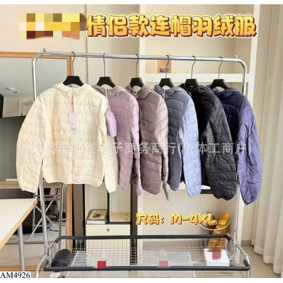 AM4926 ÁO PHAO DÀI TAY LÔNG VŨ SIÊUU ẤM ÁP