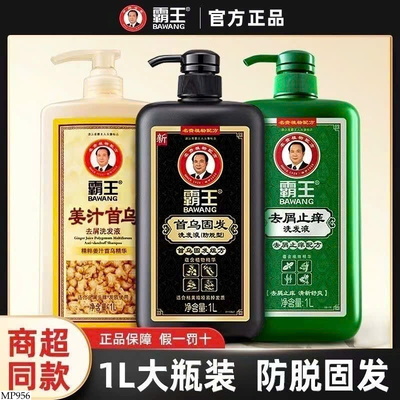 MP956 DẦU GỘI TRỊ GÀU GIẢM NHỨA 