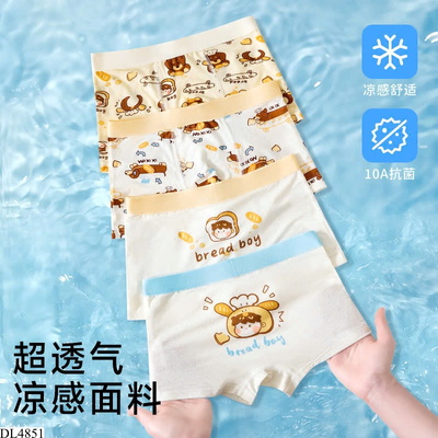 DL4851 SET 4 QUẦN CHIP ĐÙI CHO BÉ TRAI, BÉ GÁI