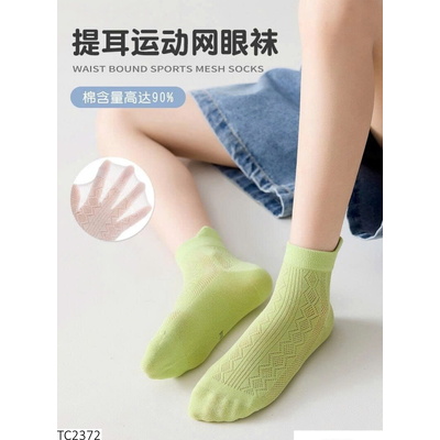 TC2372  SÉT 4Đ TẤT LƯỚI CAO CỔ TRƠN MÀU