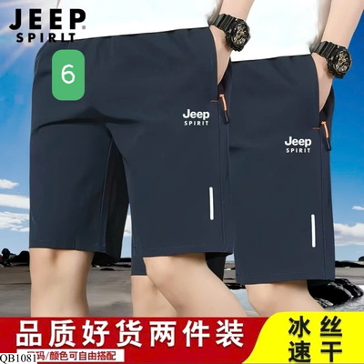 QB1081 SET 2 QUẦN SHORT NAM JEEP