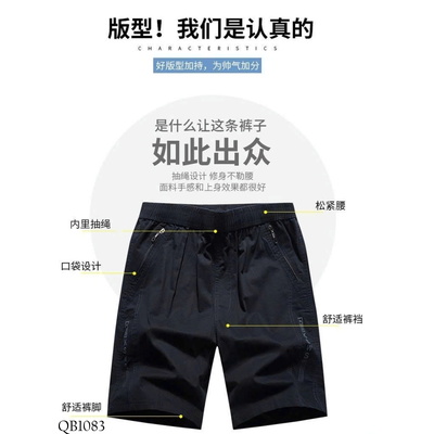 QB1083 QUẦN SHORT NAM JP DUN THỂ THAO