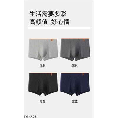 DL4875 SÉT 04 QUẦN LÓT NAM  KẺ SỌC