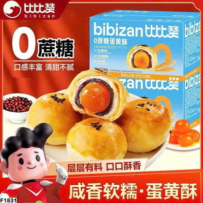 F1831 BÁNH TRỨNG MUỐI BIBIZAN