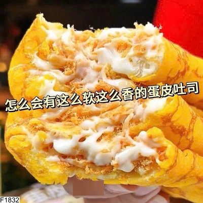 F1832  BÁNH MÌ TRỨNG CUỘN NHÂN CHÀ BÔNG