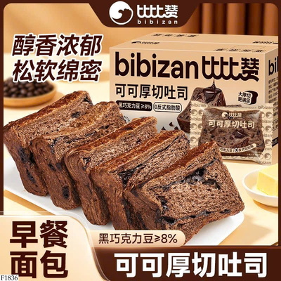 F1836 BÁNH CACAO SANDWICH BIBIZAN
