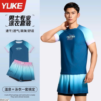 BM1247 BỘ BƠI NAM YUKE