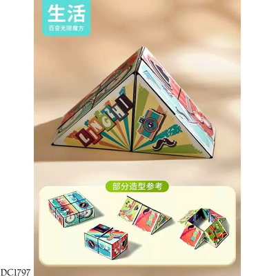 DC1797 COMBO 6 VIÊN RUBIC CHO BÉ
