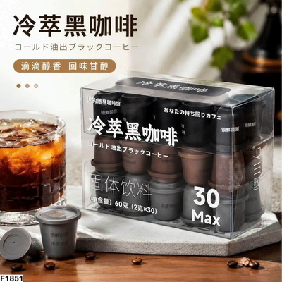 F1851 CÀ PHÊ ĐÔNG KHÔ MINI – NHỎ GỌN, ĐẬM VỊ, TIỆN LỢI MỌI LÚC!