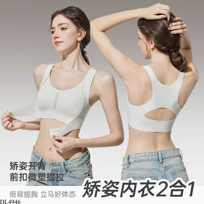 DL4946  SET 2 ÁO BRA 2 DÂY ĐỊNH HÌNH