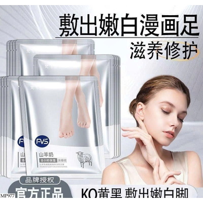 MP977 SET 30 TÚI MẶT NẠ DƯỠNG CHÂN