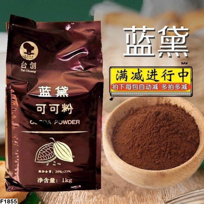 F1855 BỘT CACAO CAO CẤP