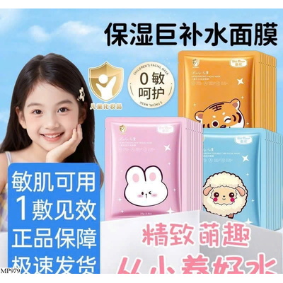 MP979 SET 10 MẶT NẠ DÀNH RIÊNG CHO BÉ TỪ 5–15 TUỔI