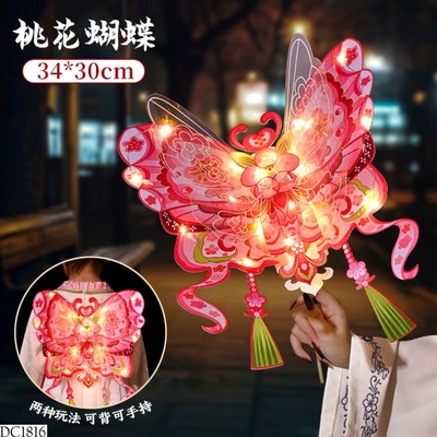 DC1816 ĐÈN LỒNG TRUNG THU HANDMADE HÌNH CÁNH BƯỚM